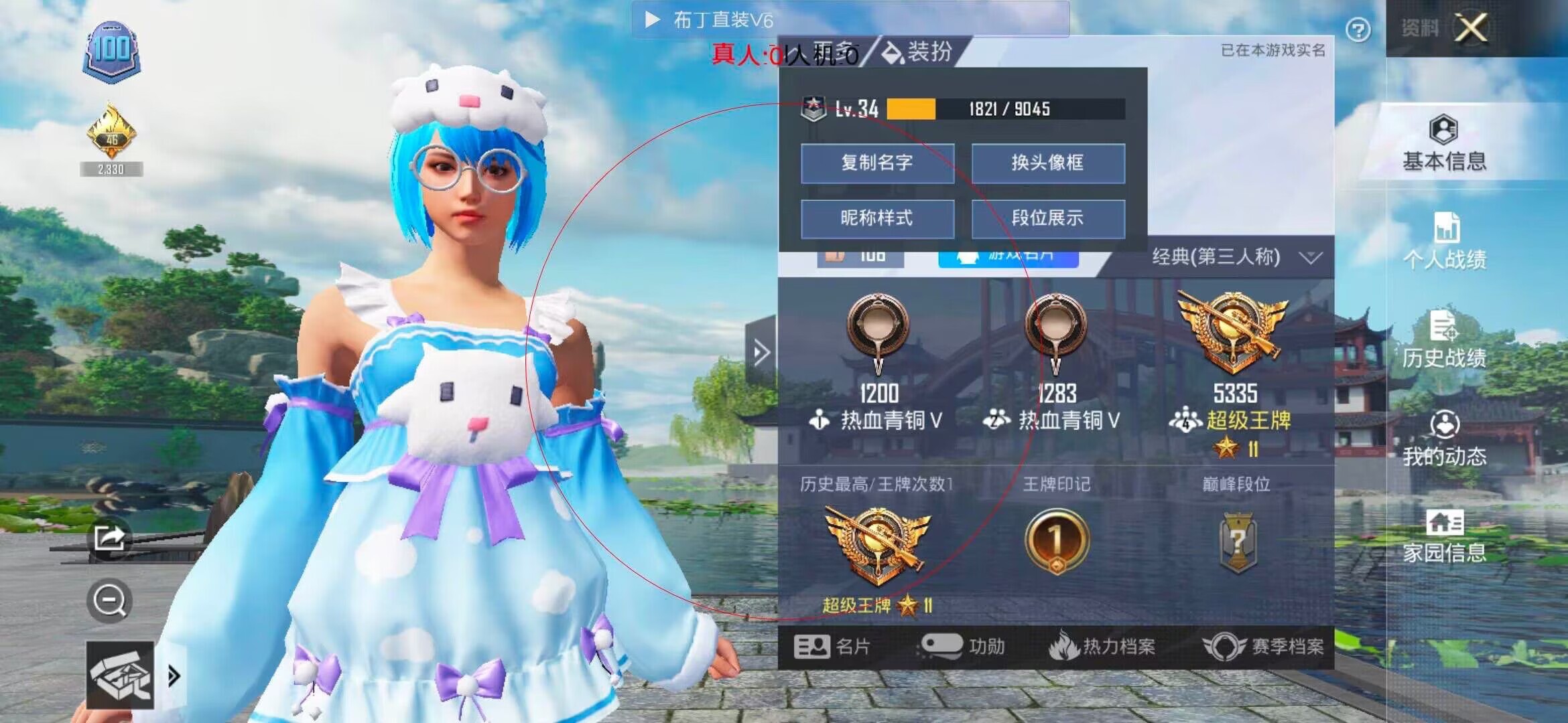 和平精英布丁直装透视 - ��ƽ��Ӣ ��ҳ�辅助预览图
